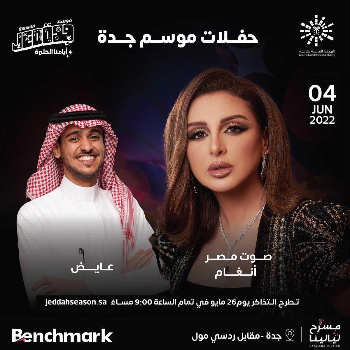 |AR| أنغام وعايض 8