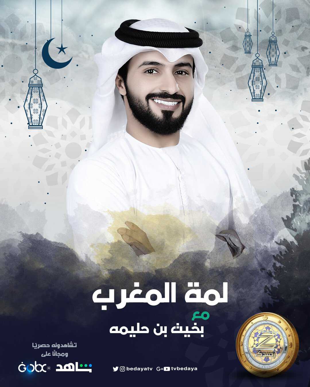 |AR| لمة 8
