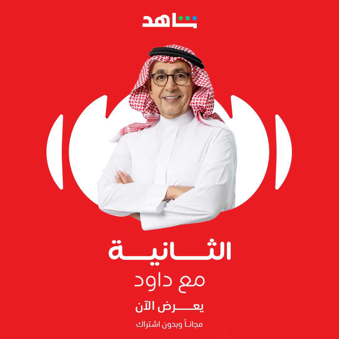 |AR| الثانية مع داود 8