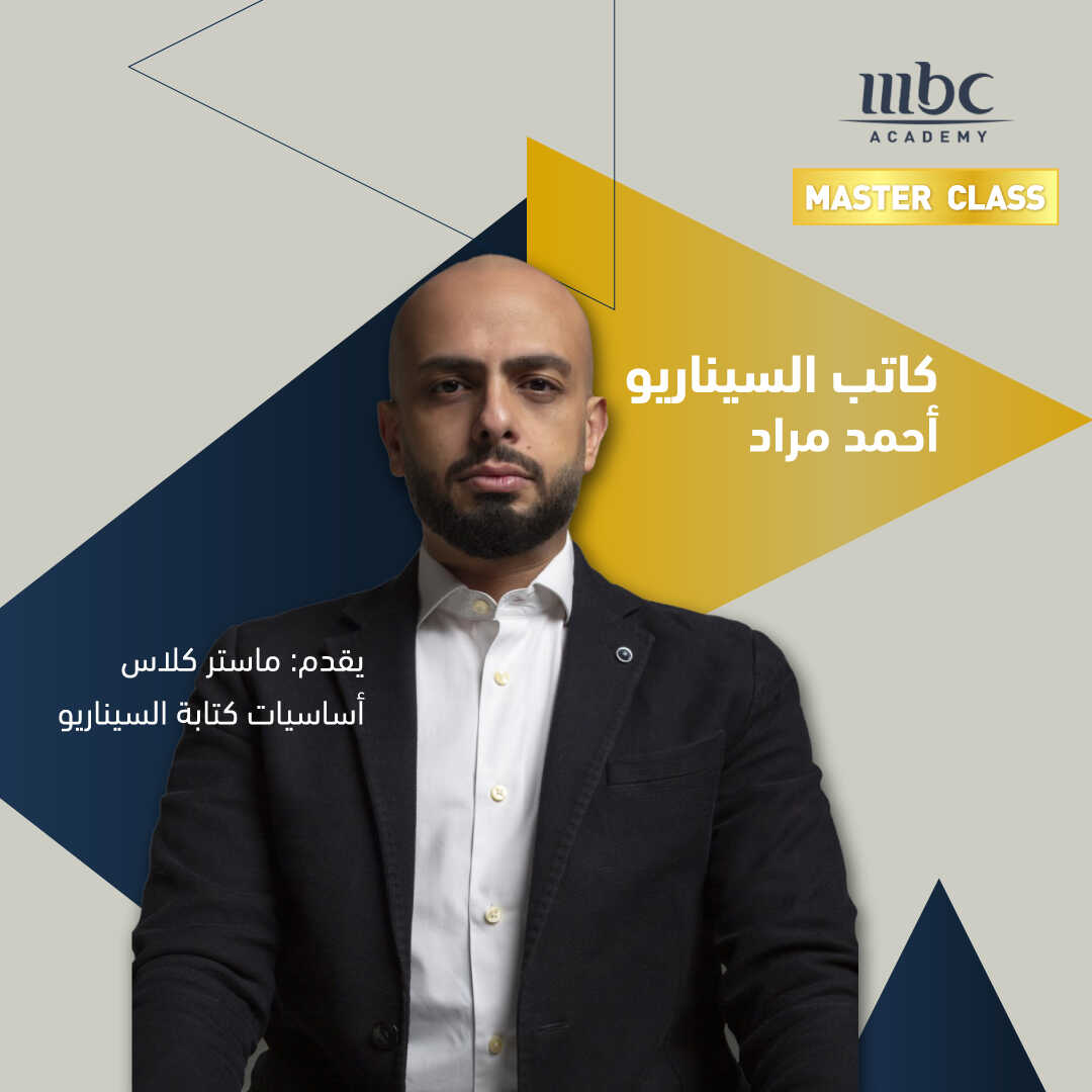 |AR| أحمد مراد ماستر كلاس 8