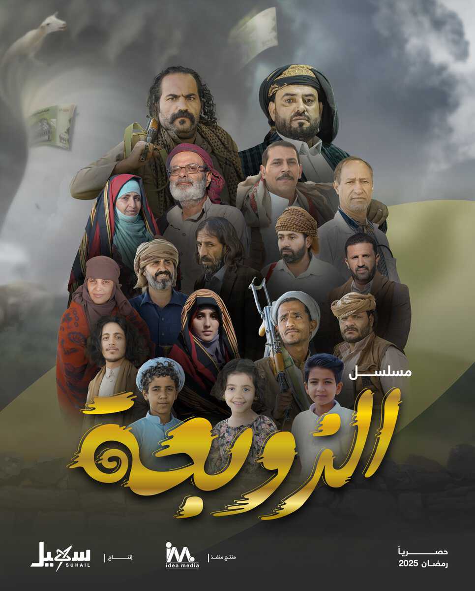 |AR| الزوبعة 8