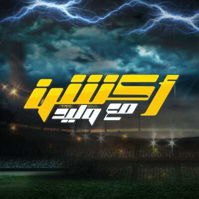 |AR| أكشن مع وليد 8