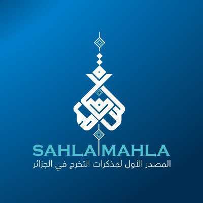|AR| ساهلة ماهلة 8