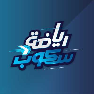 |AR| رياضة سكوب 8