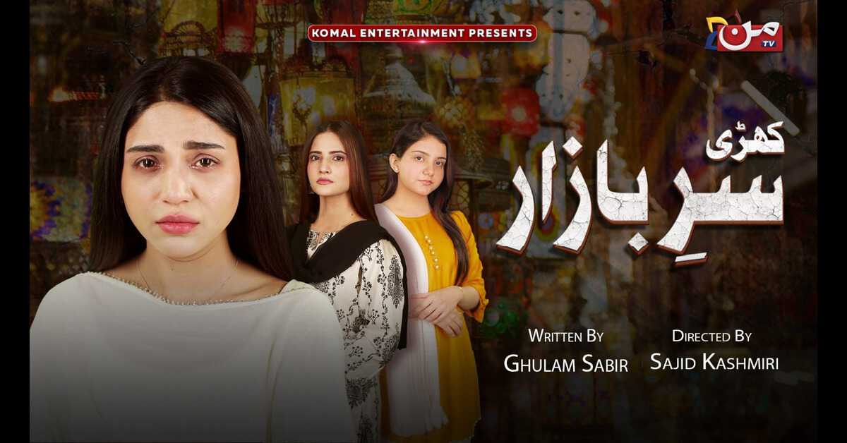 |PK| Kharee Sar e Bazaar 8