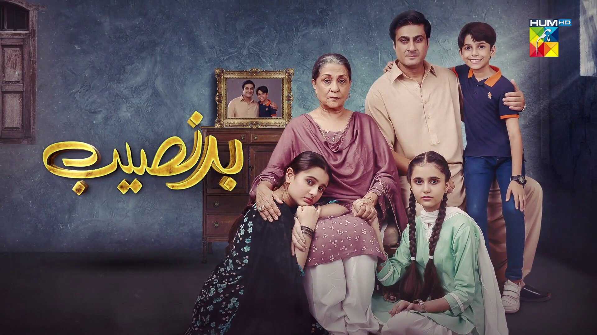 |PK| Badnaseeb 8