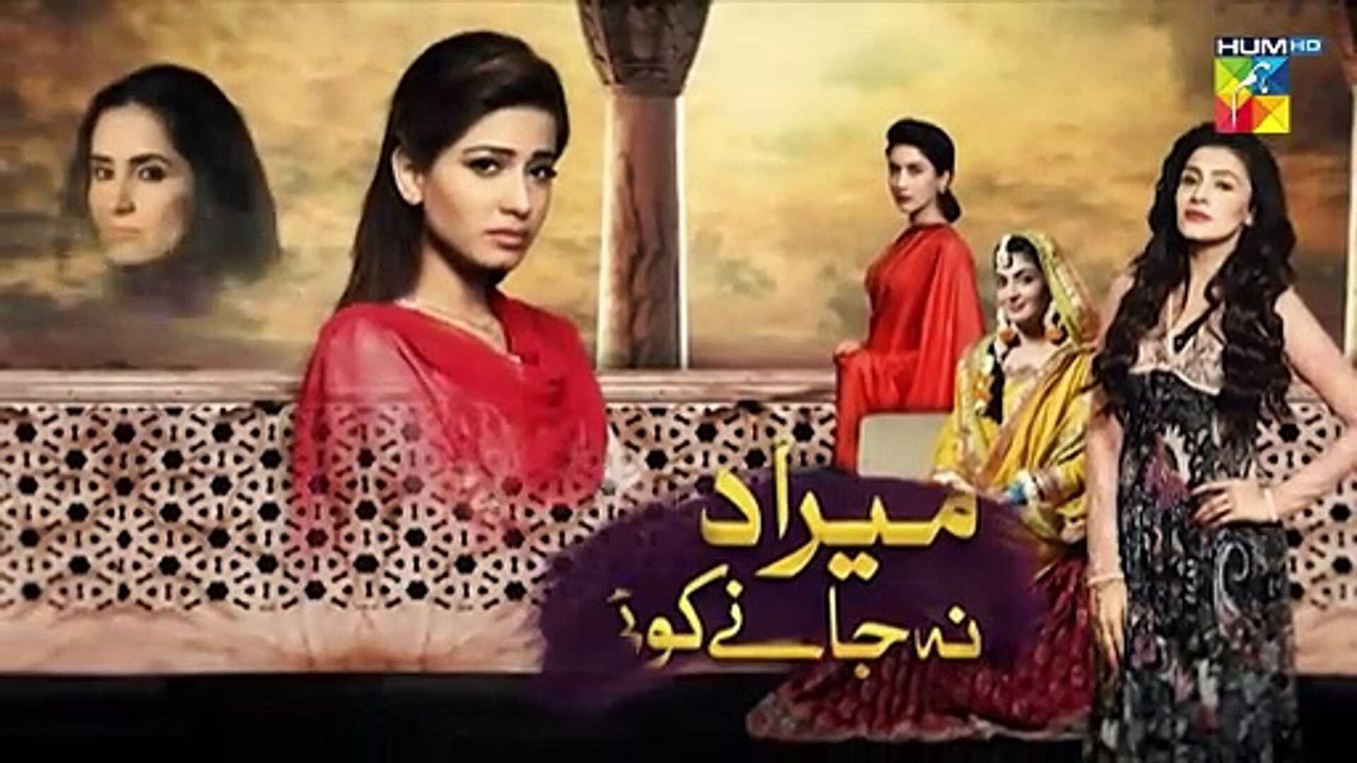 |PK| Mera Dard Na Janay Koi 8