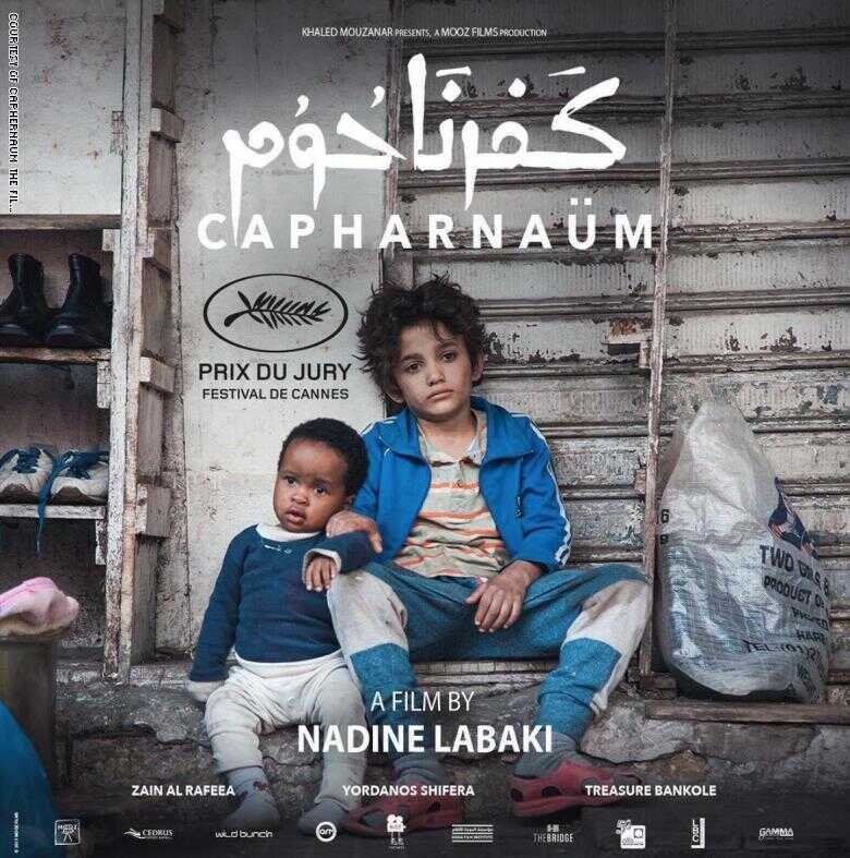 فيلم كفرناحوم 0