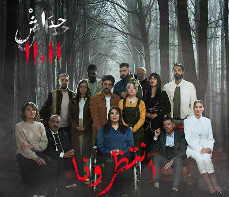 |AR| ج2 حداش حداش 8
