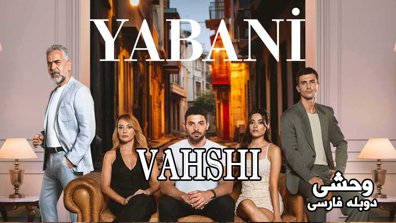|IR| Vahshi 8