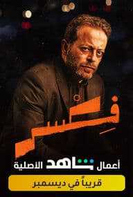|AR| فكسر 8