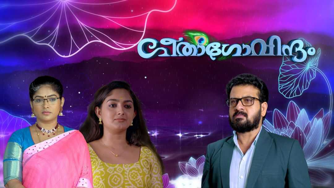 |ML| Geetha Govindam 8