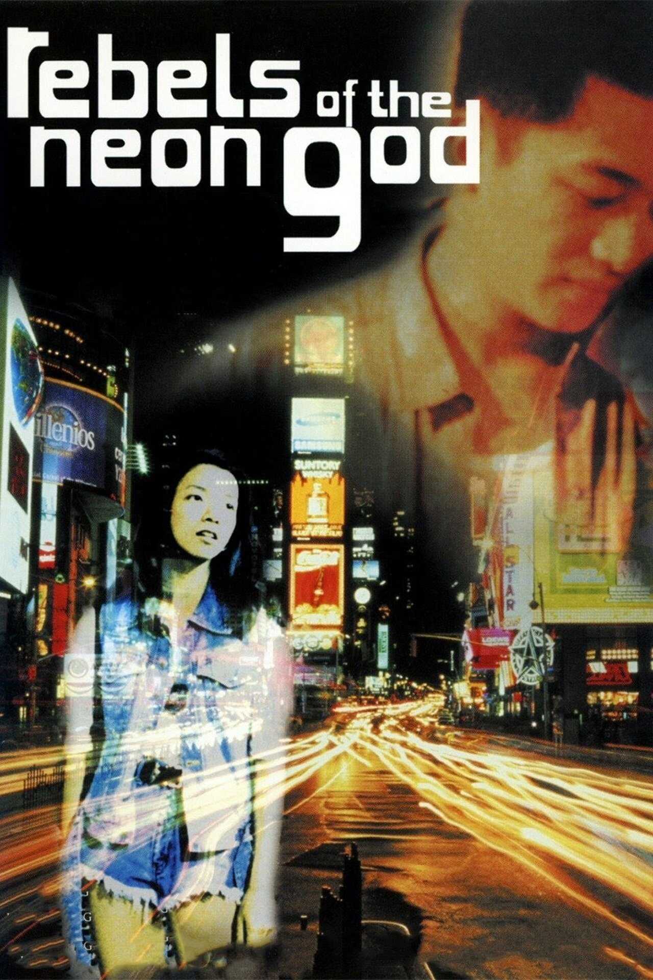 Rebels of the Neon God (1994) 0