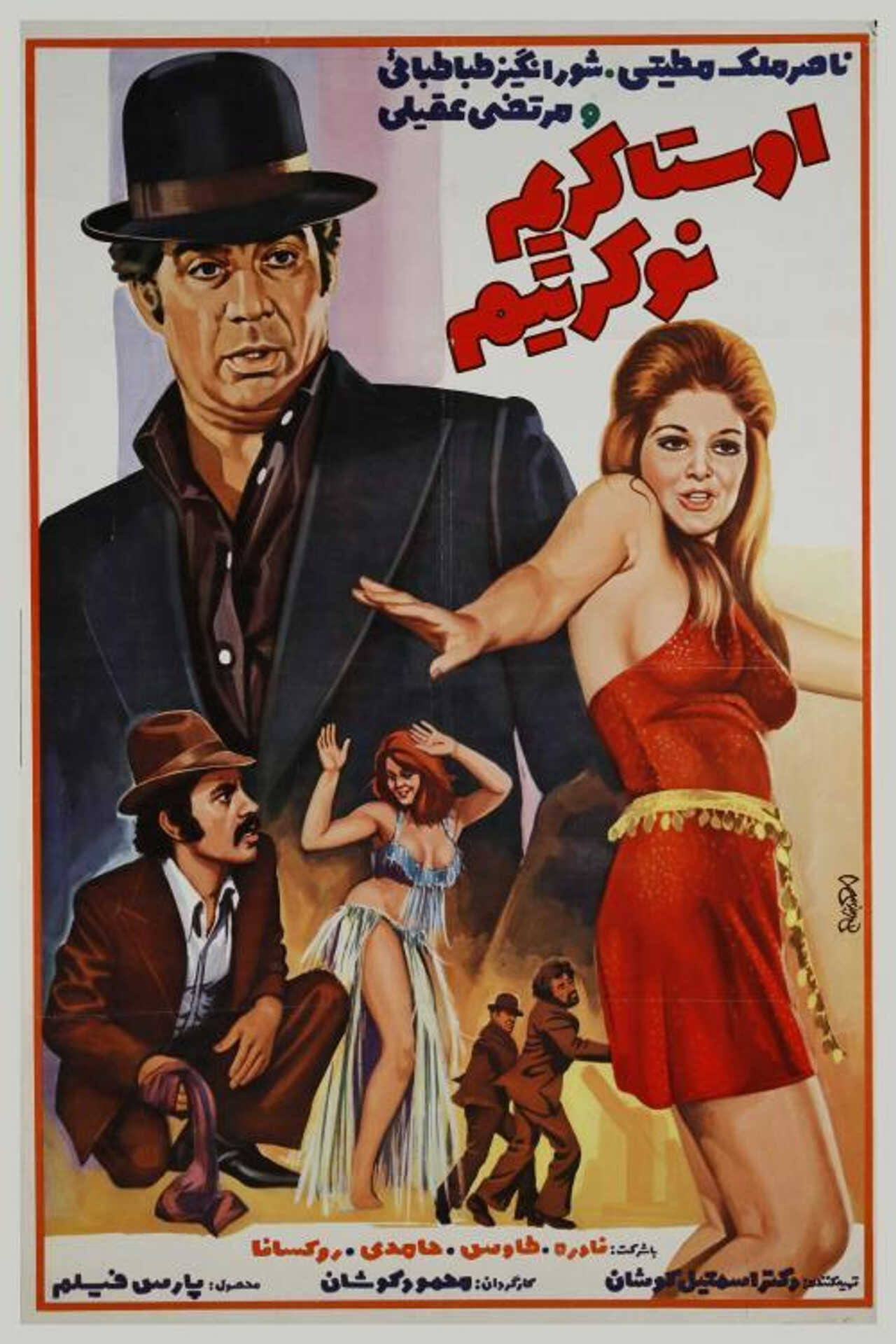 Oosta karim nokaretim (1974) 0