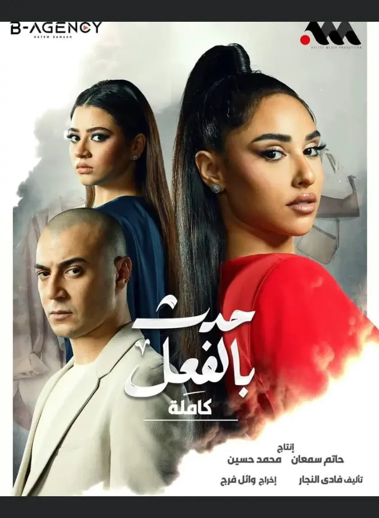 |AR| حكاية كاملة 8