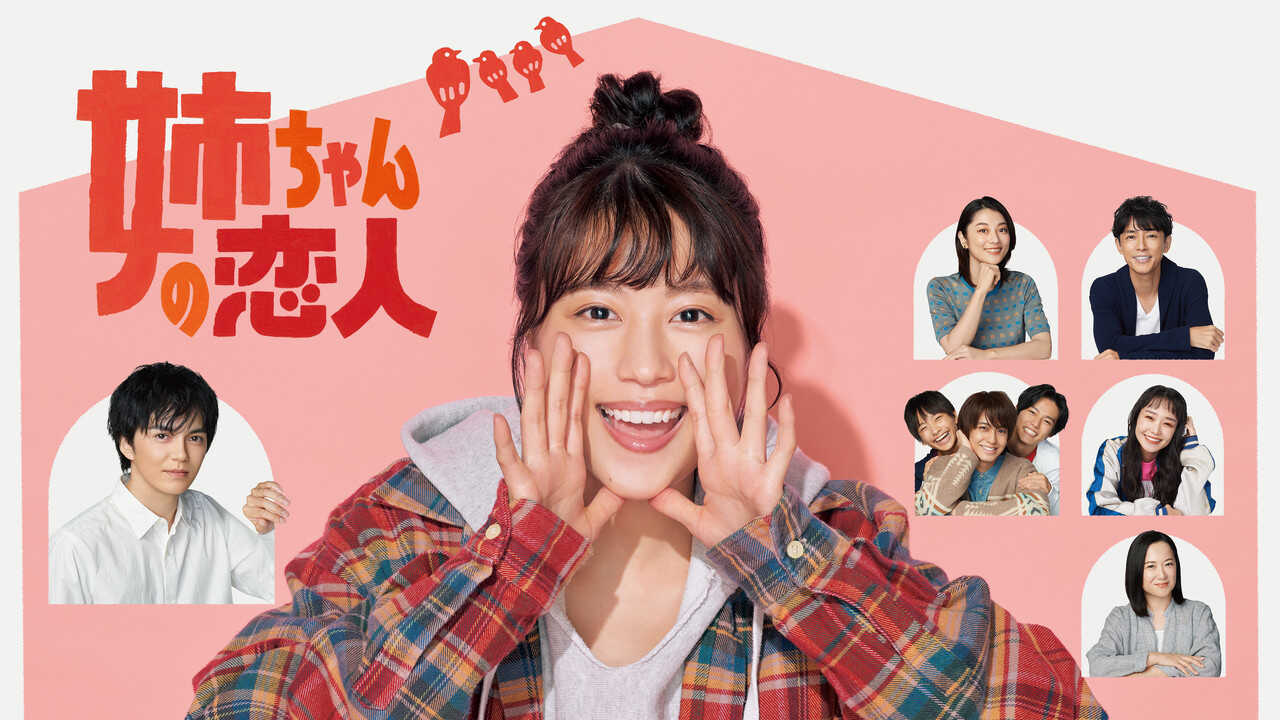 NF - Our Sister's Soulmate (JP) 3